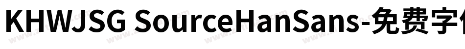 KHWJSG SourceHanSans字体转换